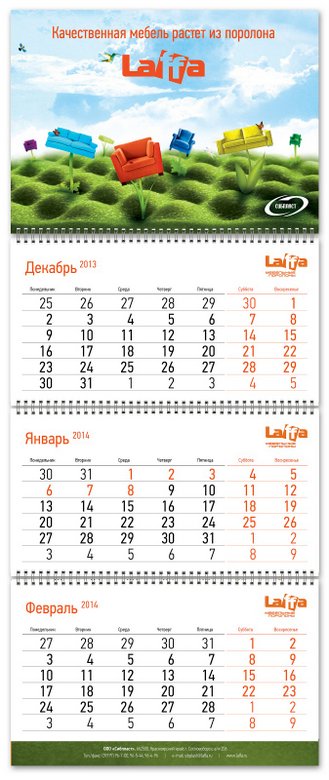 Создание календаря «Сибпласт» на 2014 год