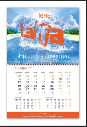Работа над календарем «Сибпласта» на 2015 год