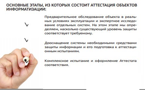 Процесс создания проспекта о компании "РТК-Сибирь"
