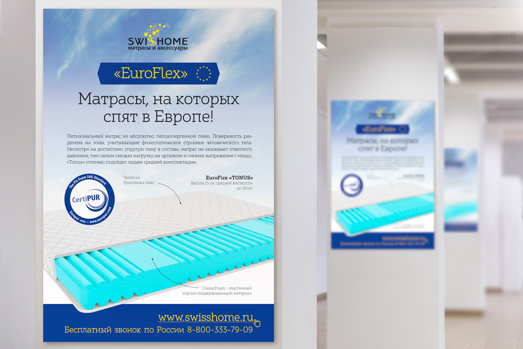 Рекламная кампания о матрасах Euroflex
