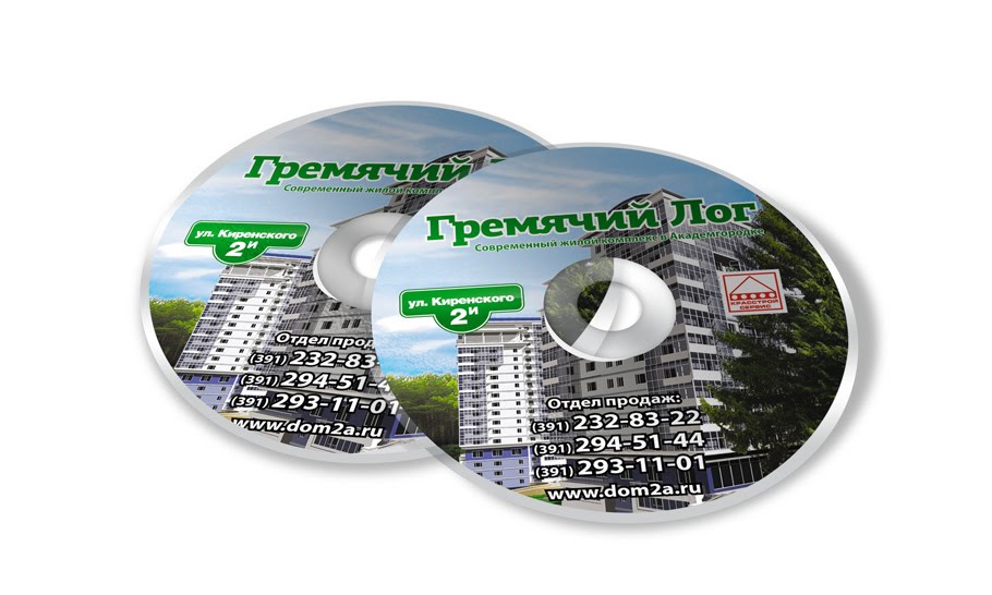 Компакт-диск с презентацией жилого комплекса