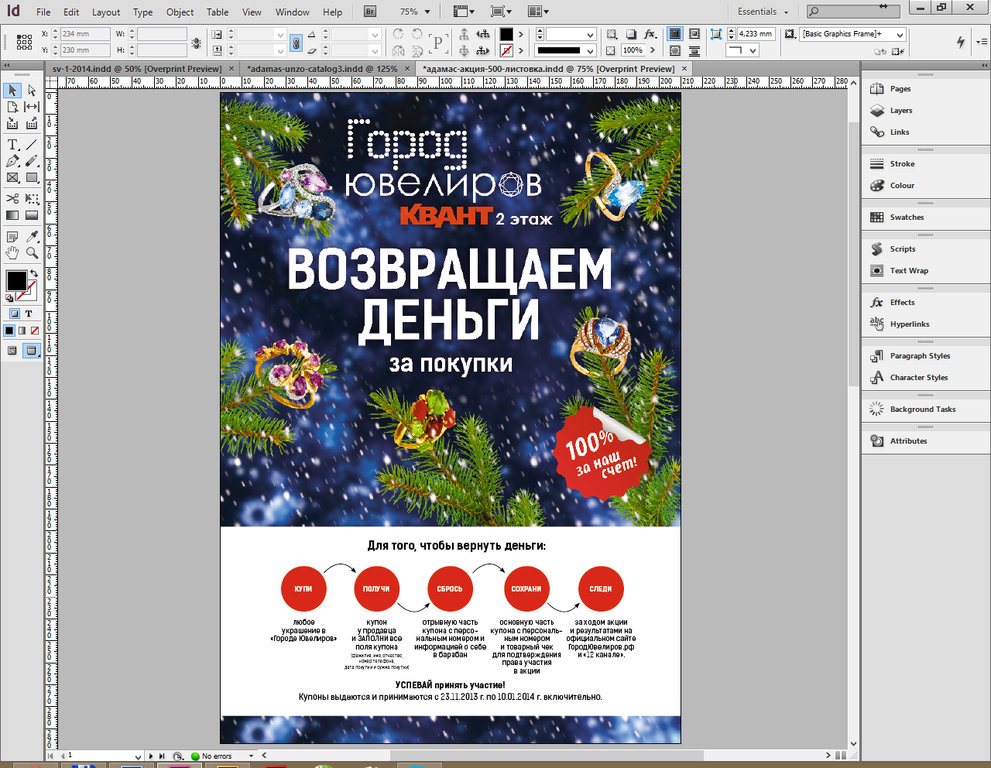 Создание баннера, купона и листовки для «Города Ювелиров»