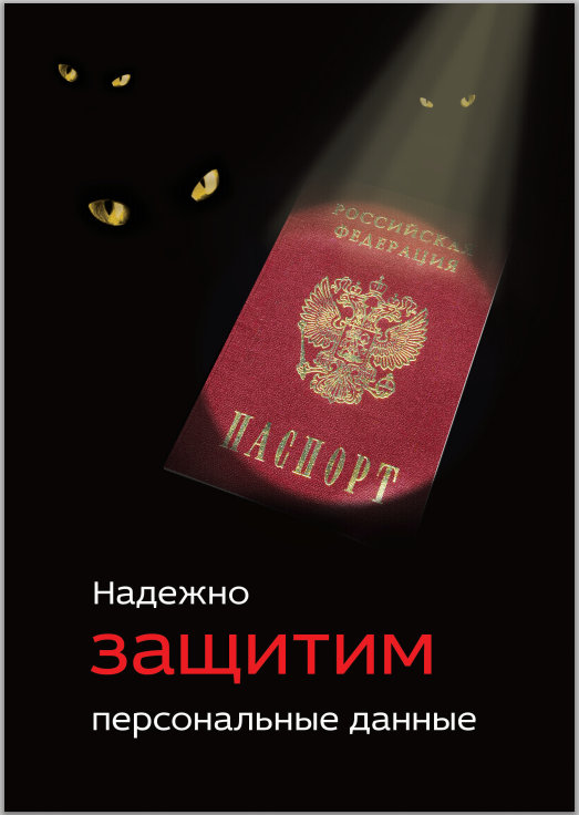 Создание листовок для "РТК-Сибирь"